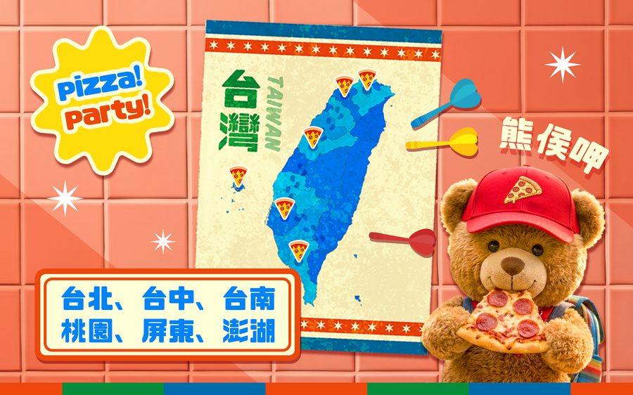 台灣地圖