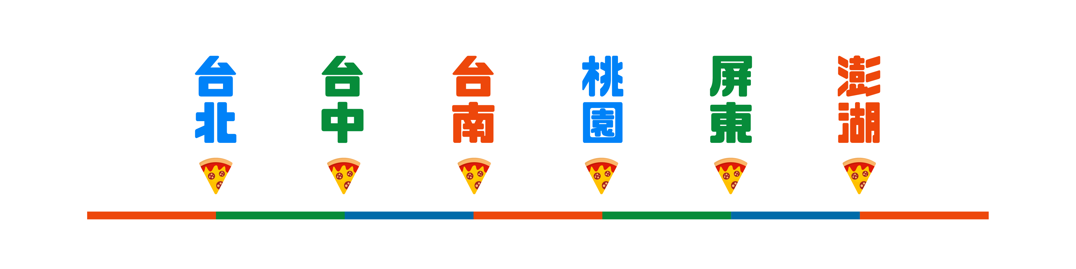 活動流程圖